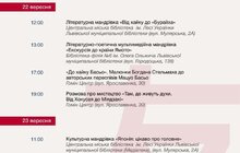 Фото 4: У Львові відбудеться фестиваль «Дні Японії»: повна програма подій