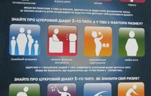 Фото 3: Впродовж акції «Дні профілактики та раннього виявлення цукрового діабету» рівень глюкози в крові було виміряно 12 620 львів’янам
