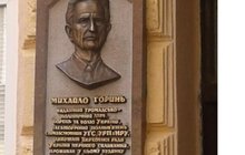 Фото 12: Сьогодні у Львові відкрили пам’ятну дошку відомому дисиденту, політв’язню, одному з керівників Української Гельсинської групи Михайлу Гориню
