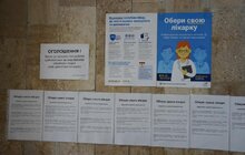 Фото 1: Як обрати «свого» лікаря: у Львові декларацію підписали понад 100 тисяч містян