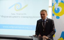 Фото 9: У Львові розпочався IV Форум місцевого самоврядування