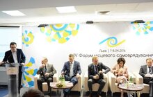Фото 35: У Львові розпочався IV Форум місцевого самоврядування