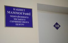 Фото 13: У Львові створено міський скринінговий центр для обстеження жінок на рак