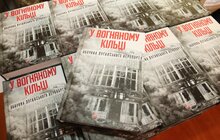 Фото 3: «Жива історія»: у Львові презентували першу в Україні книгу про оборону Луганського аеропорту