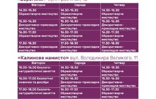Фото 4: Дитячі клуби Львова запрошують на офлайн-заняття