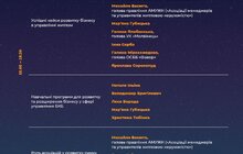 Фото 3: Вже завтра відбудеться XII Всеукраїнський Форум ОСББ: програма заходу