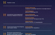 Фото 5: Вже завтра відбудеться XII Всеукраїнський Форум ОСББ: програма заходу