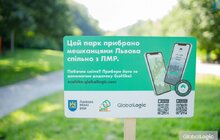 Фото 3: Сьогодні у Львові прибирали парк з використанням мобільного додатку