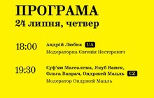 Фото 3: Незабаром у Львові відбудеться 10‑й фестиваль «Місяць авторських читань»: програма