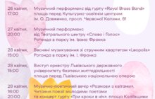 Фото 3: На період цвітіння у Львові підготували тематичні майстер-класи, концерти і ярмарки: програма подій