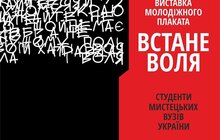 Фото 3: Сьогодні у Палаці мистецтв відкриють 4 виставки про Шевченка