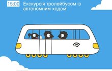 Фото 6: Завтра у Львові розпочинається Європейський тиждень мобільності: найцікавіші події