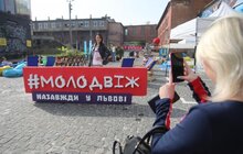 Фото 28: У Львові стартував ІІ Всеукраїнський молодіжний форум