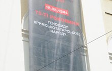 Фото 6: Львів вшановує 75-ту річницю депортації кримських татар