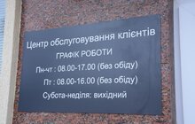 Фото 11: У Львові відкрили Центр обслуговування клієнтів ПрАТ «Львівобленерго»