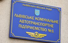 Фото 4: «Якщо недофінансують збитки, які ми отримали за час карантину, АТП № 1 може зупинитися», — директор О. Хамула