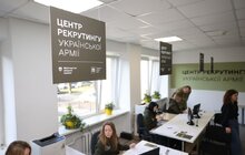 Фото 6: У Львові відкрили перший в Україні центр рекрутингу української армії (відео)