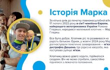Фото 2: Львівські школи долучаться до збору коштів на лікування важкохворого хлопчика