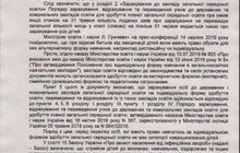 Фото 2: Мерія просить профільні міністерства врегулювати законодавчо питання допуску невакцинованих дітей до закладів освіти