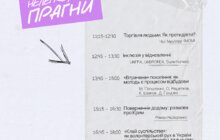 Фото 4: Завтра у Львові відбудеться «Молодвіж. Нелегко, але мрій!»: повна програма
