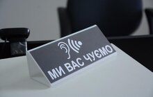 Фото 6: «Ми Вас чуємо»: у ЦНАП Львова діє сервіс для нечуючих та слабочуючих людей