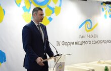 Фото 22: У Львові розпочався IV Форум місцевого самоврядування