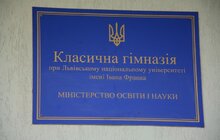Фото 20: У Львові оновлюють кабінети природничо-математичного циклу