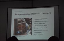 Фото 22: Презентація групи компаній з виробництва продукції зі скла Glas Trösch та підприємства «Глас Трьош Львів»