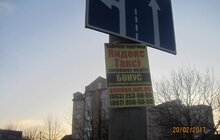 Фото 2: КП «Адміністративно-технічне управління» виявило факти незаконного розміщення рекламних конструкцій «Яндекс.Таксі» та демонтовує їх 