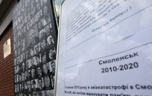 Фото 6: У Львові вшанували пам’ять жертв смоленської катастрофи