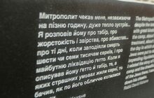 Фото 46: У Львові урочисто відкрили «Простір Синагог»