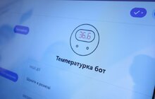 Фото 1: «Температурка бот»: у Львові запустили чат-бот, який допоможе стежити за своїм здоров’ям