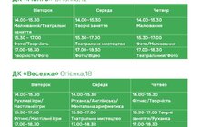 Фото 3: Дитячі клуби Львова запрошують на офлайн-заняття