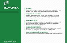 Фото 17: А. Садовий: «Ми інвестуємо в дітей, тому що мудрі діти — мудра країна»