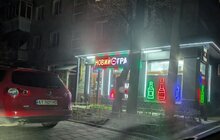 Фото 3: У Львові виявили 29 порушень роботи закладів торгівлі в комендантську годину