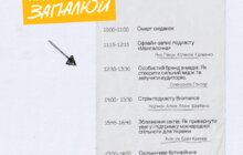 Фото 3: Завтра у Львові відбудеться «Молодвіж. Нелегко, але мрій!»: повна програма