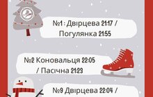 Фото 2: 31 грудня 4 трамвайні маршрути курсуватимуть до 23:30