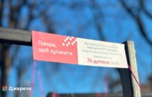 Фото 5: Проти насильства: у Львові представили інсталяцію «Говори, щоб зупинити» (відео)
