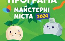 Фото 1: Екскурсія на сонячну електростанцію, туристичні майстеркласи, лекції та квест із подарунками: Майстерня міста 2024