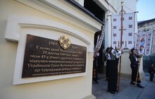 Фото 9: На фасаді храму Преображення відкрили меморіальну таблицю до 30-річчя виходу УГКЦ з підпілля