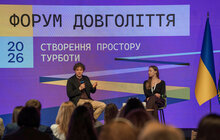 Фото 18: У Львові місті розпочався форум «Гідне довголіття: створення простору турботи»