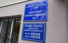Фото 18: Відкрили нову амбулаторію сімейної медицини у Львові
