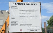 Фото 2: Забудовник запевнив, що мозаїку магазину «Океан» буде відновлено в тому ж орнаменті