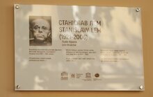 Фото 10: У Львові урочисто відкрили меморіальну таблицю Станіславу Лему