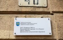 Фото 1: У Другому медоб’єднанні Львова запрацював Центр ментального здоров’я