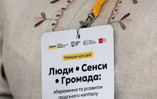 Фото 5: У Львові відбулася «Резиденція ідей» про збереження та розвиток людського капіталу