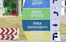 Фото 9: Ринок країни «Шувар» у Львові відсвяткував 35 років