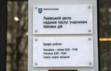 Фото 2: У Львові на Сихові запрацював новий ветеранський центр (фото/відео)