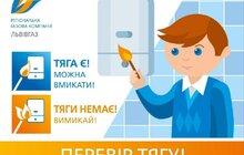 Фото 5: «В приміщенні, де є газовий прилад, має бути свіже повітря», - П. Сербан