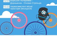 Фото 1: Завтра у Львові розпочинається Європейський тиждень мобільності: найцікавіші події